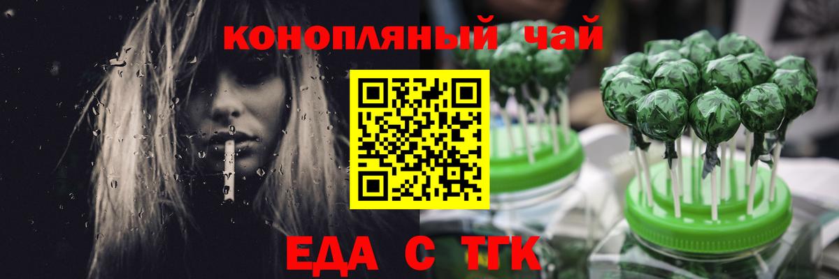 Печенье с ТГК конопля  Вход с VPN  Красноярск 