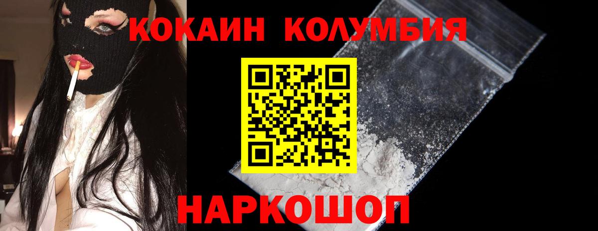 COCAIN  Вход с VPN  Кокаин Эквадор  Красноярск  COCAIN Эквадор 