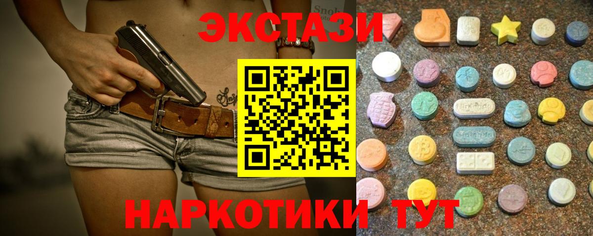 ЭКСТАЗИ бентли  ЭКСТАЗИ  Красноярск  shop наркотические препараты  Вход с VPN 