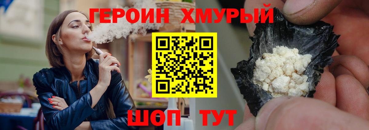 Героин гречка  Вход с VPN  Красноярск 
