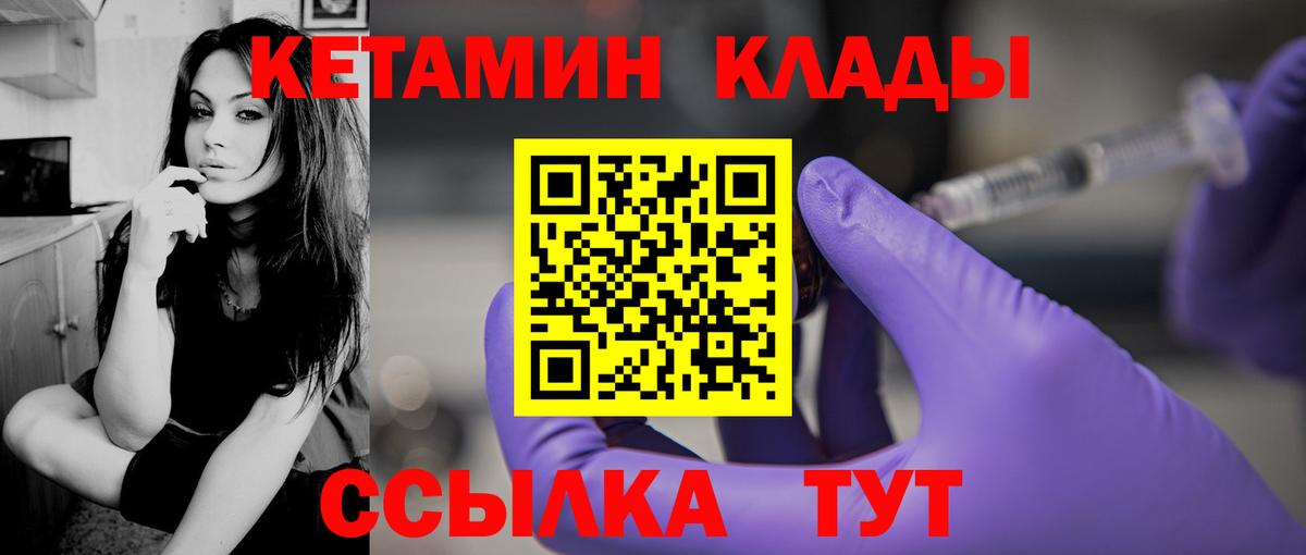 КЕТАМИН ketamine Красноярск