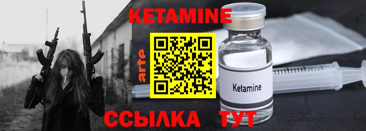 Красноярск  Кетамин ketamine  КЕТАМИН VHQ  Вход с VPN 