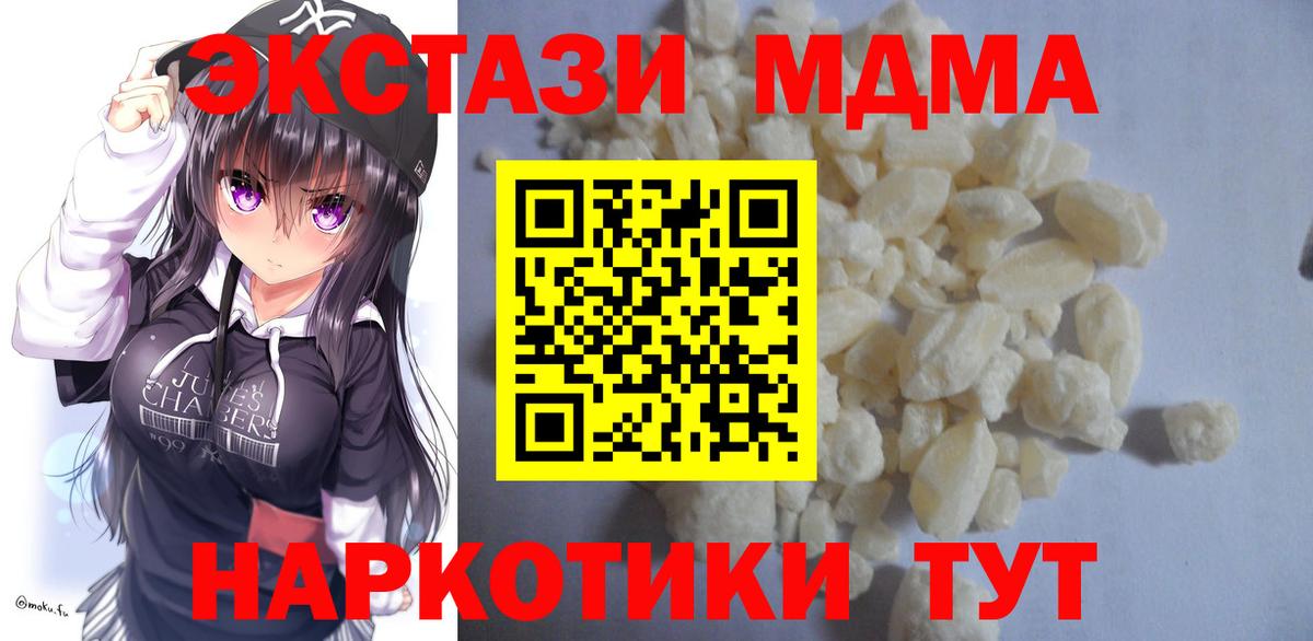 MDMA Molly  Вход с VPN  Красноярск  MDMA  MDMA кристаллы 