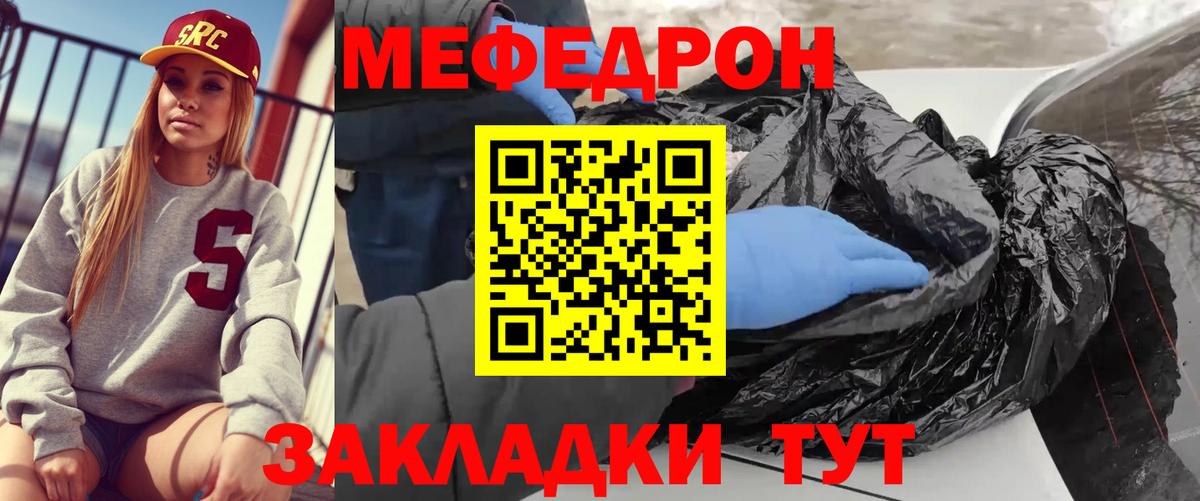 Мефедрон мука Красноярск
