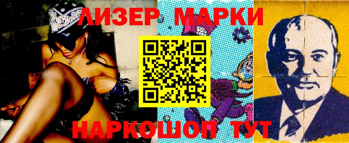 Красноярск  Марки 25I-NBOMe  Марки 25I-NBOMe 1500мкг  Вход с VPN  Марки 25I-NBOMe 1500мкг 