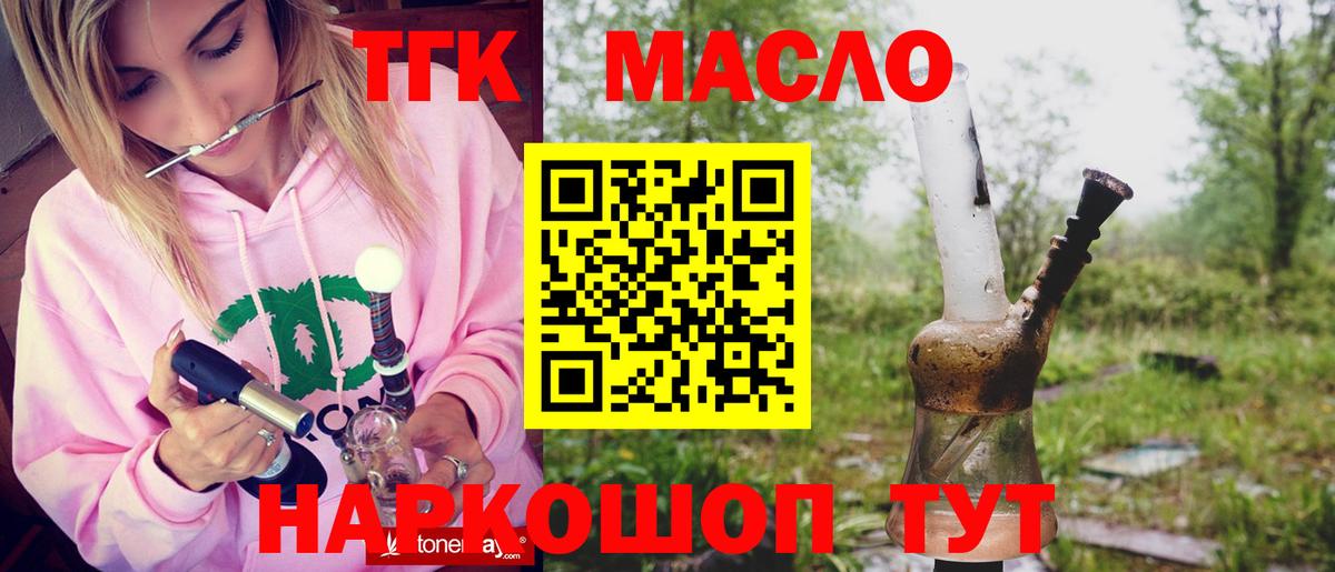 Дистиллят ТГК вейп с тгк Красноярск