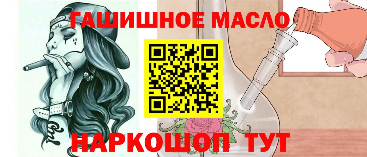 где можно купить наркотик  ТГК вейп  Вход с VPN  Красноярск  Дистиллят ТГК THC oil 