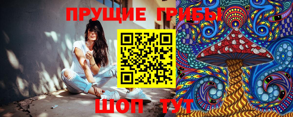 Галлюциногенные грибы ЛСД Красноярск