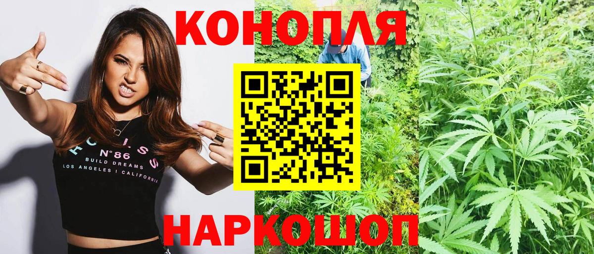 Красноярск  Каннабис план  Марихуана гибрид  Конопля MAZAR  Вход с VPN 
